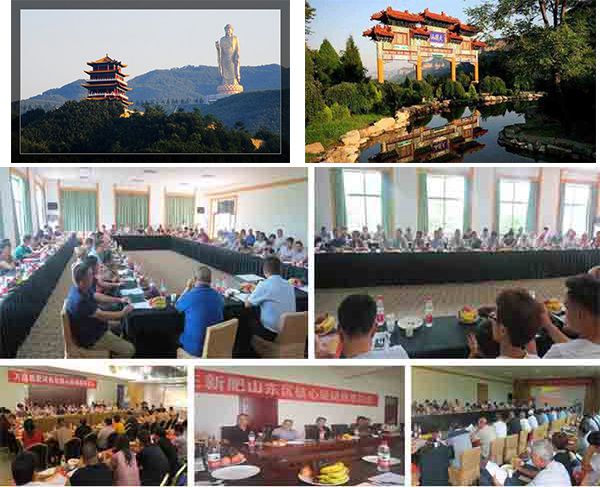 激情如火 志在必得 — 好色先生APP下载安装新肥豫鲁冀大区经销商会暨秋季肥启动会相继召开