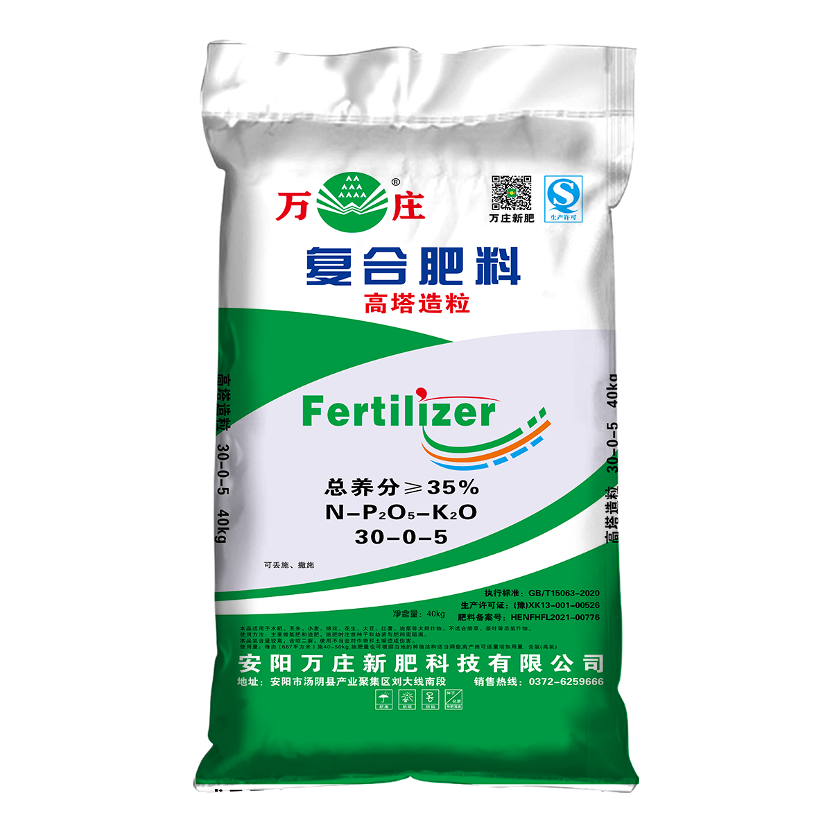 好色先生APP下载安装30-0-5 40kg 高氯