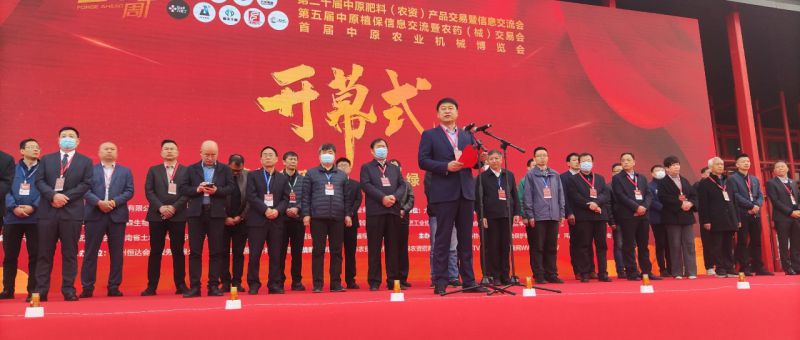 特别协办 | 好色先生APP下载安装新肥助力中原农资双交会